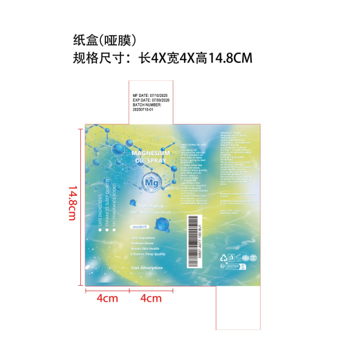睡眠精油喷雾纸盒（哑膜）