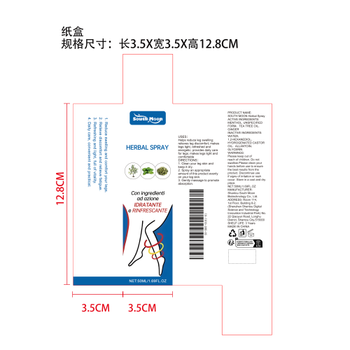腿部舒缓喷雾纸盒