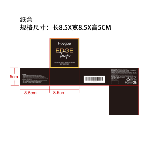 碎发定型啫喱发蜡纸盒