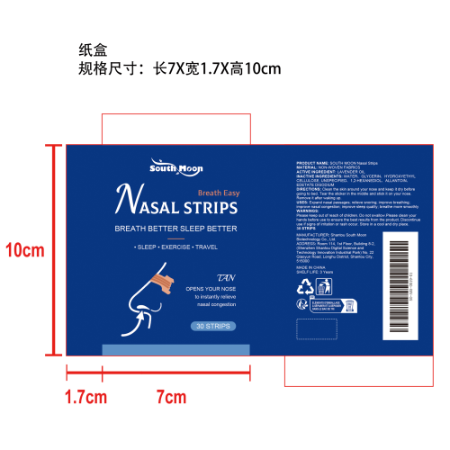 止鼾鼻贴纸盒