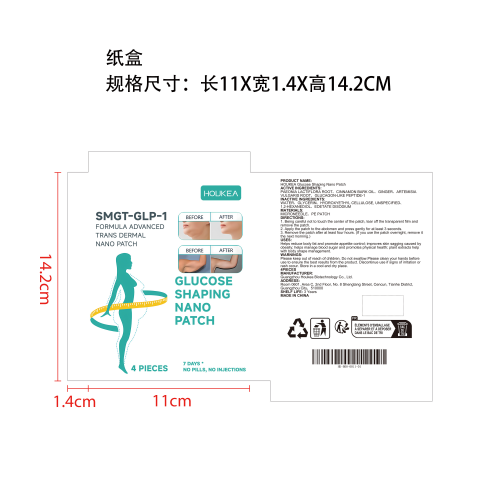 纳米塑体微针贴纸盒