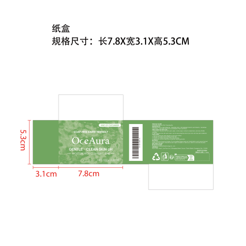 温和洁肤皂纸盒