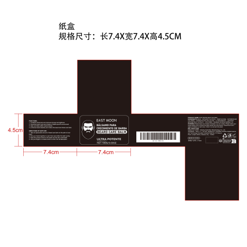 男士植萃胡须修护膏纸盒