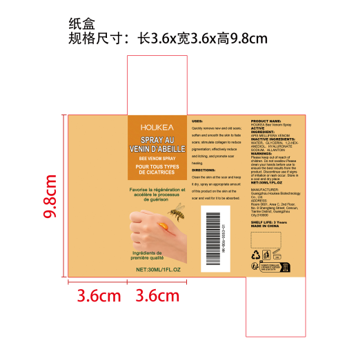 蜂毒疤痕护理喷雾纸盒