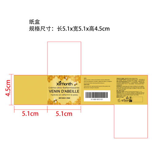 蜂毒滋养紧肤面霜纸盒