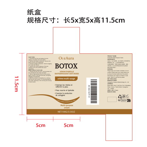蜂毒肌肤紧致霜纸盒