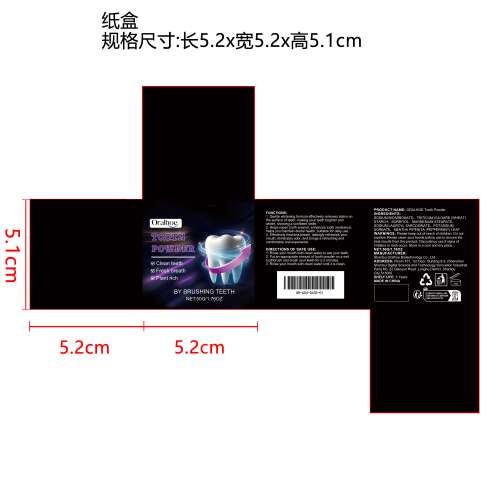 紫色美白去渍牙粉纸盒