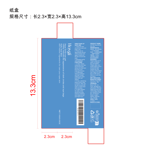 清爽眼部凝胶纸盒