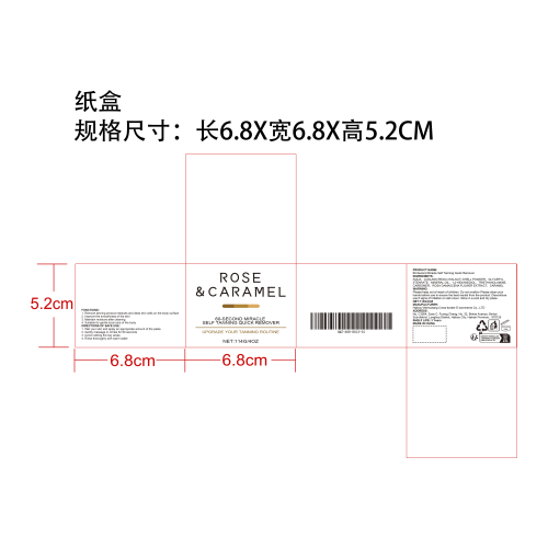 玫瑰焦糖去角质磨砂膏纸盒