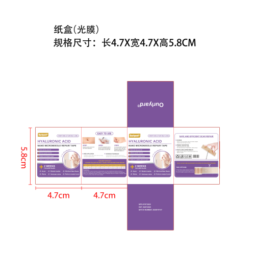 硅胶疤痕贴纸盒（光膜）