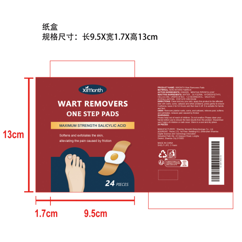 局部修复护理贴纸盒