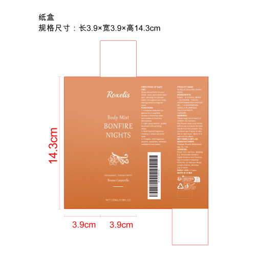 身体香水喷雾（香草焦糖）纸盒