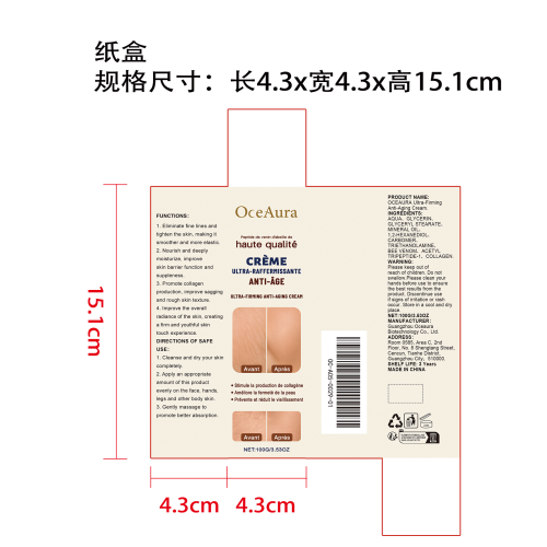 蜂毒紧致霜纸盒