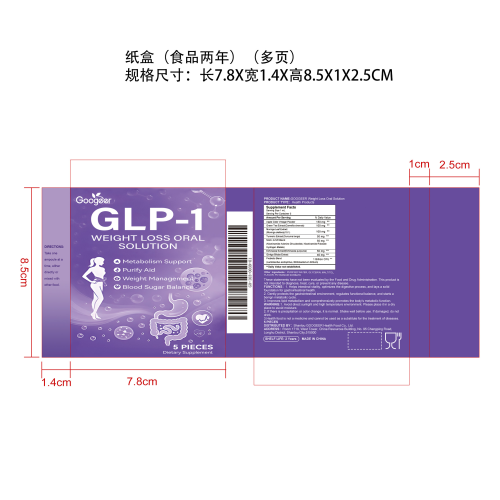 纤体护理滴剂纸盒（食品两年,多页）
