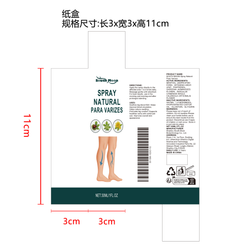 身体护理喷雾纸盒