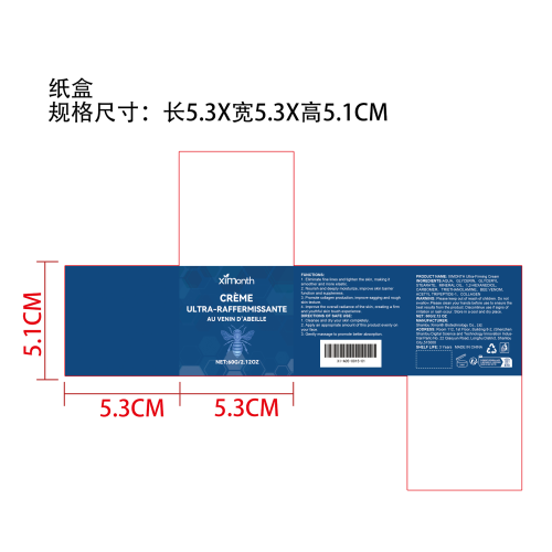 蜂毒紧致霜纸盒