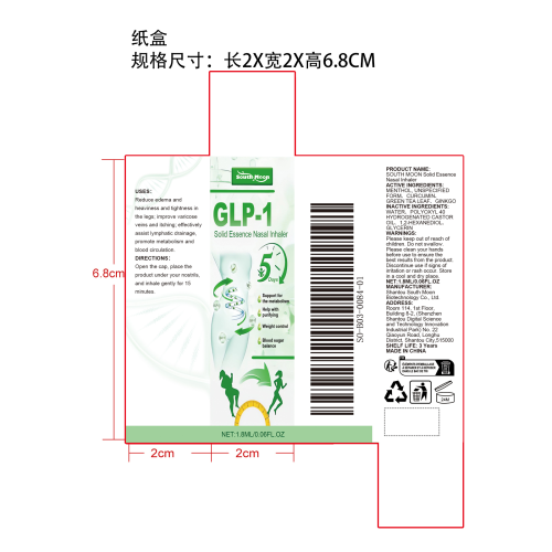 GLP-1鼻吸入器纸盒