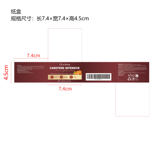 自然美黑霜纸盒