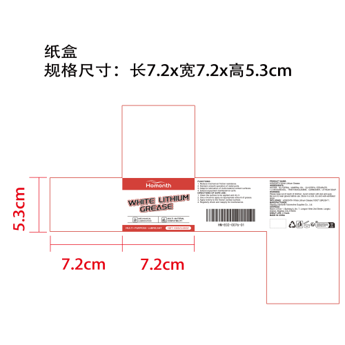 多用途润滑脂纸盒