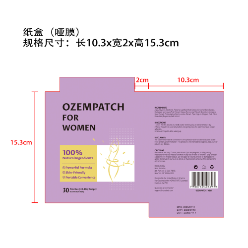 肚脐贴纸盒（哑膜）