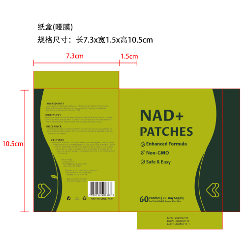 绿色贴片纸盒（哑膜）