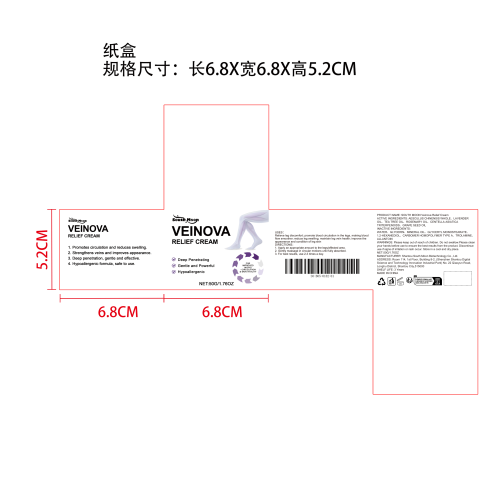 腿部护理舒缓霜纸盒