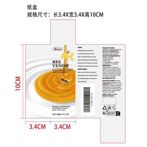 蜂毒关节冷敷喷雾纸盒