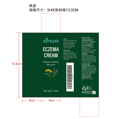 肌肤舒润霜纸盒