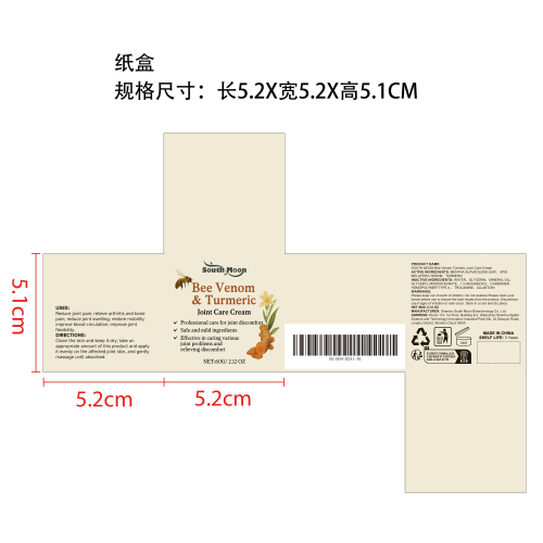 蜂毒身体护理霜纸盒
