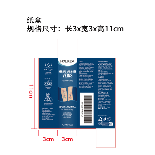 静脉曲张护理喷雾纸盒