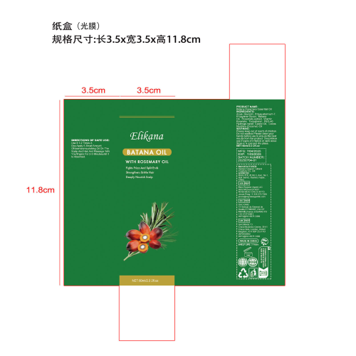 巴塔纳迷迭香护发精油纸盒（光膜）