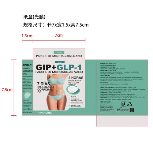 纳米塑身微针贴纸盒（光膜）