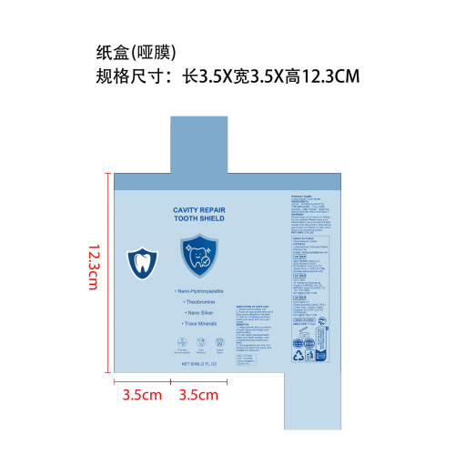 牙齿护理液纸盒（哑膜）