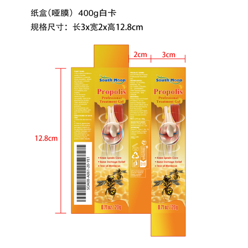 骨关节护理霜12盒装纸盒（哑膜,400g白卡）