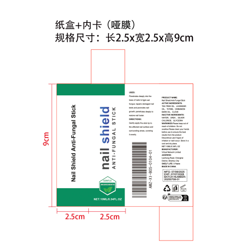 净护指甲滚珠棒纸盒（内卡哑膜）