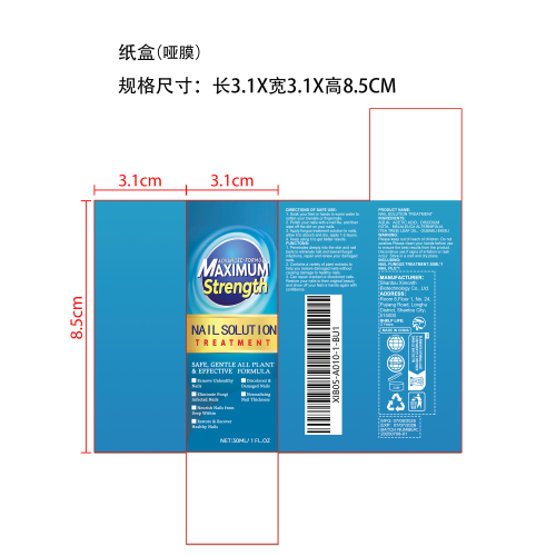 指甲修护液纸盒（哑膜）