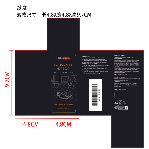 多功能地板清洁剂纸盒