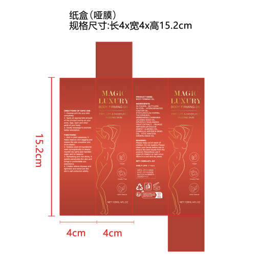 身体油纸盒（哑膜）