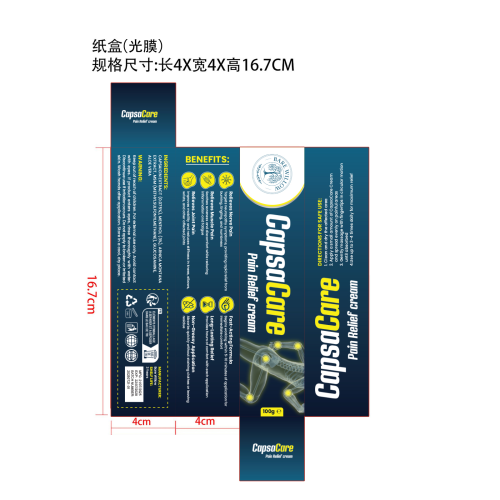 关节护理膏纸盒（光膜）