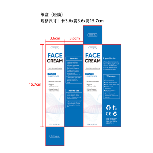 男士面部保湿霜纸盒（哑膜）