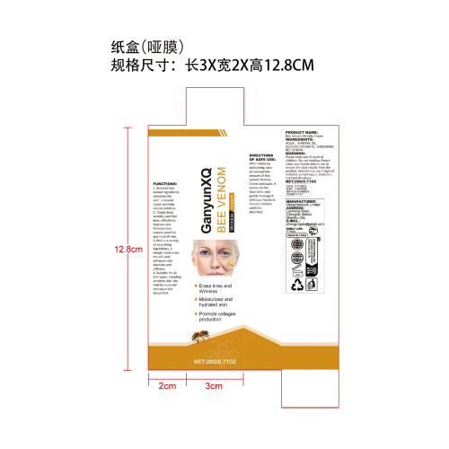 蜂毒面部护理膏纸盒（哑膜）