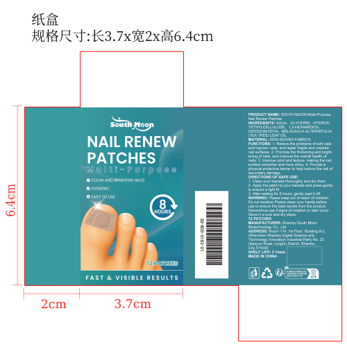 指甲修复贴片纸盒