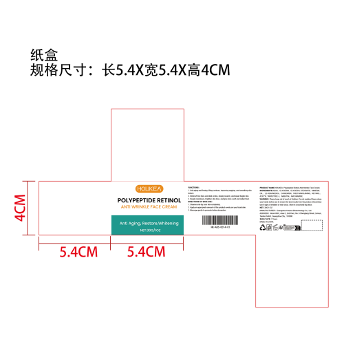 视黄醇紧致修护面霜纸盒