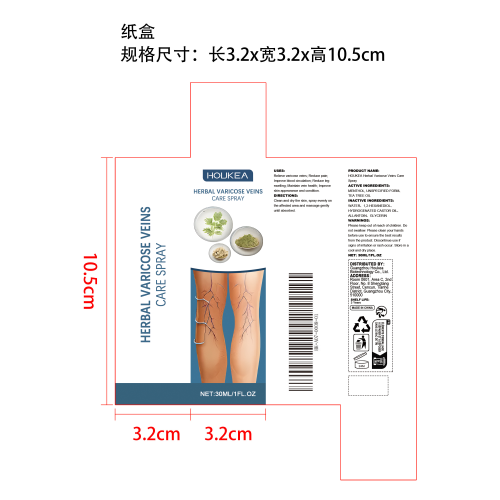 静脉曲张舒缓喷雾纸盒