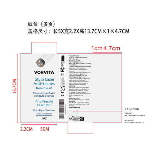 皮肤激光笔纸盒（多页）（只显示生产日期）