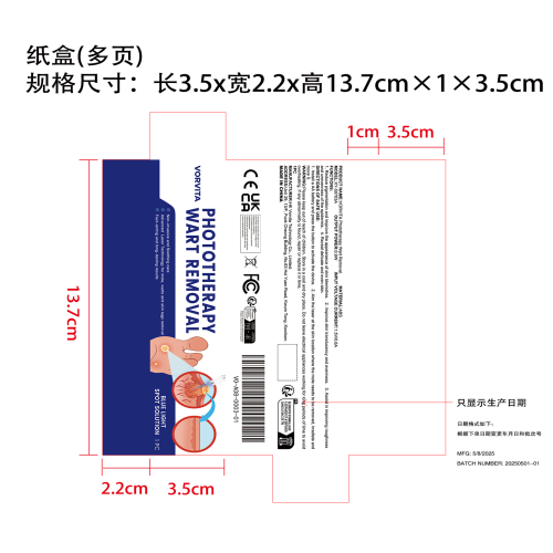 皮肤激光护理笔纸盒（多页）（只显示生产日期）
