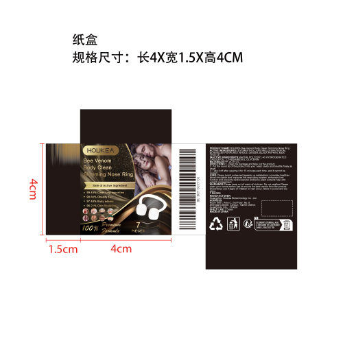 草本鼻部舒缓护理环纸盒