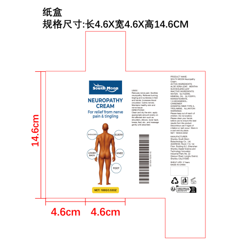 身体健康舒展霜纸盒