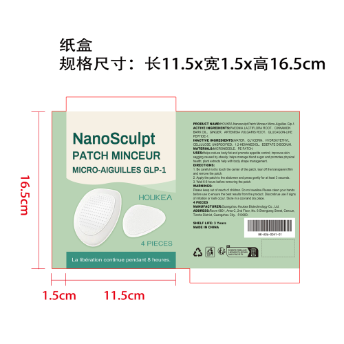 纳米瘦身微针贴纸盒
