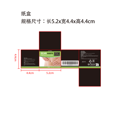 硅胶疤痕贴纸盒